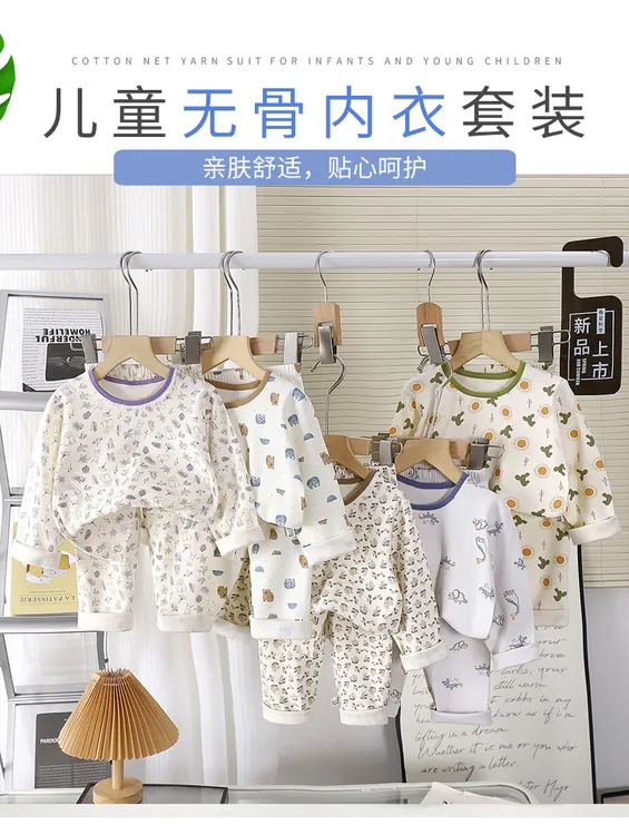 无骨春秋款长袖宝宝秋季秋衣秋裤儿童打底套装