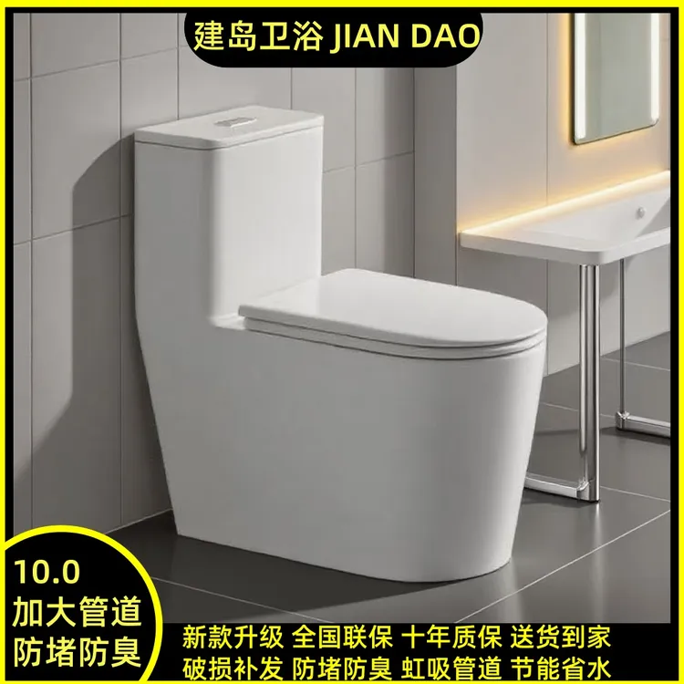<新款>厂家直销家用虹吸式马桶大冲力防臭节水防溅水卫生间坐便器