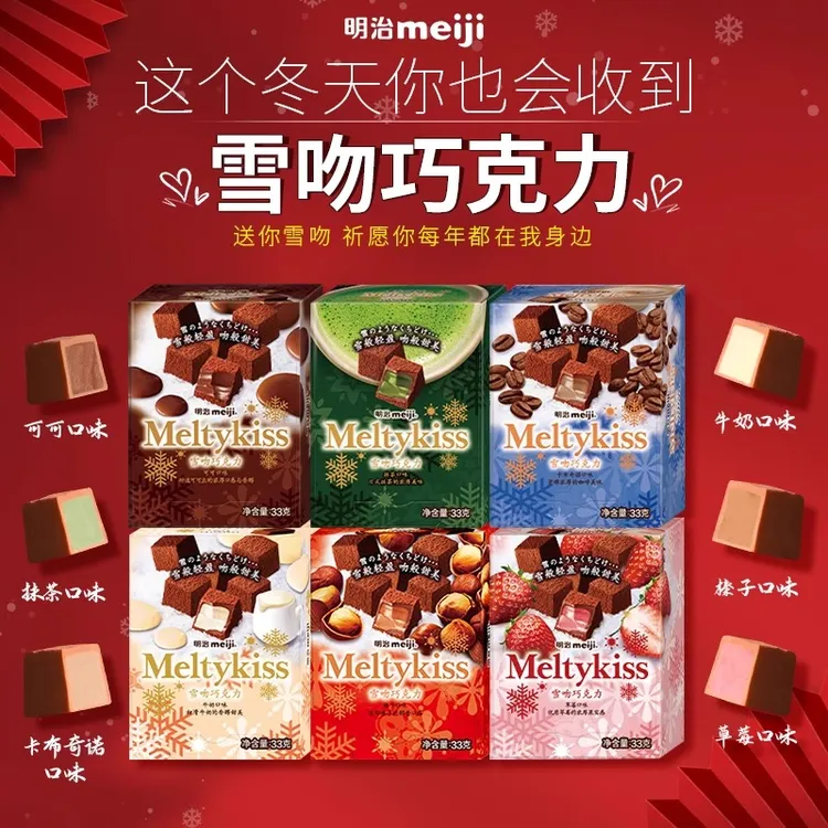 meiji明治松露雪吻巧克力零食推荐抹茶夹心送女友生日礼物礼盒装
