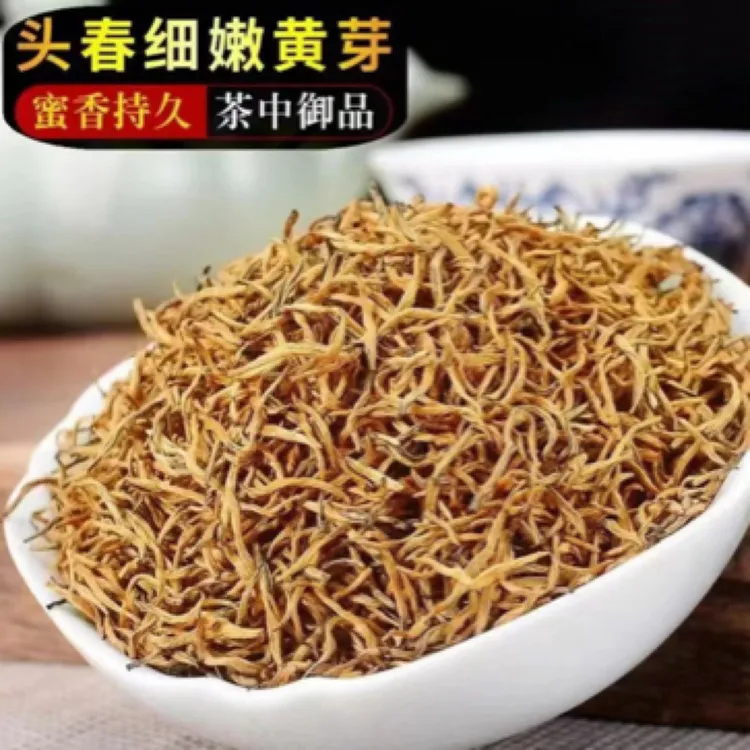 高货全芽头全黄芽中芽金骏眉红茶茶叶蜜香果香花香浓香耐泡武夷山