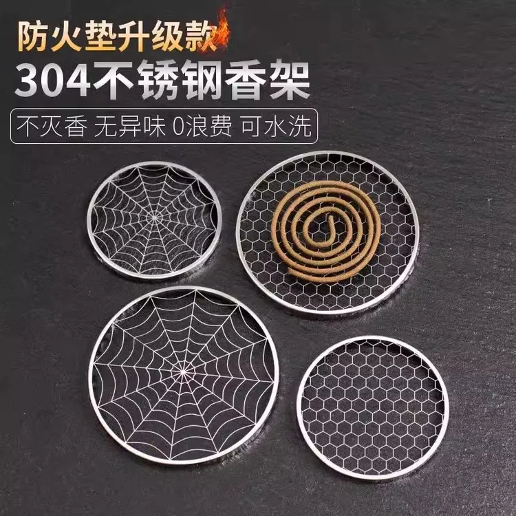 【新疆可售】不锈钢香网盘香架防火垫香炉檀香盘托香薰炉防火棉隔