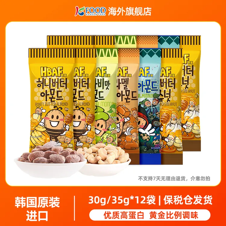 HBAF芭蜂蜂蜜黄油味扁桃仁韩国进口解馋小零食巴旦木蜂蜜坚果yc