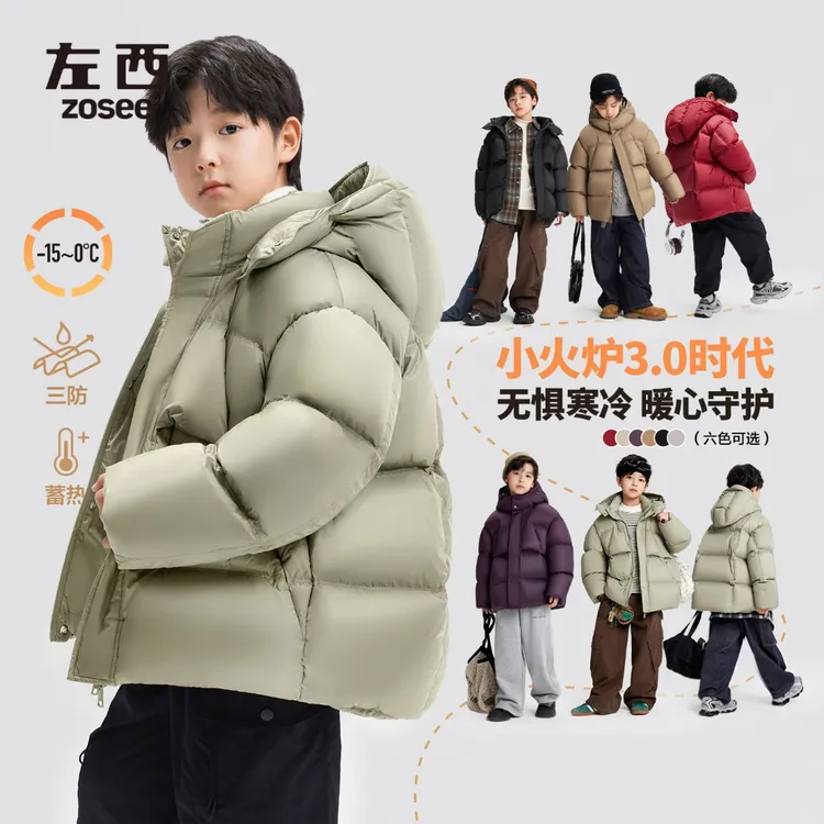 【小火炉3.0】左西童装男童羽绒服冬季保暖儿童面包服2025新外套