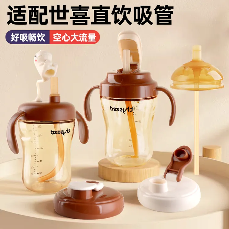 适配世喜直吸吸管杯盖直饮盖学饮水杯头直通奶嘴鸭嘴奶瓶杯盖手柄