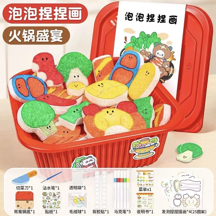 泡泡捏捏画儿童diy手工涂色画3D捏捏挂件解压幼儿园过家家玩具