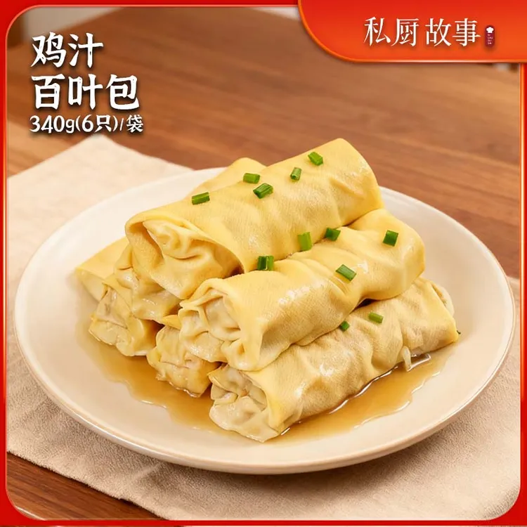 买2送1|鸡汁百叶包340g/6只*3包  顺丰冷链发货