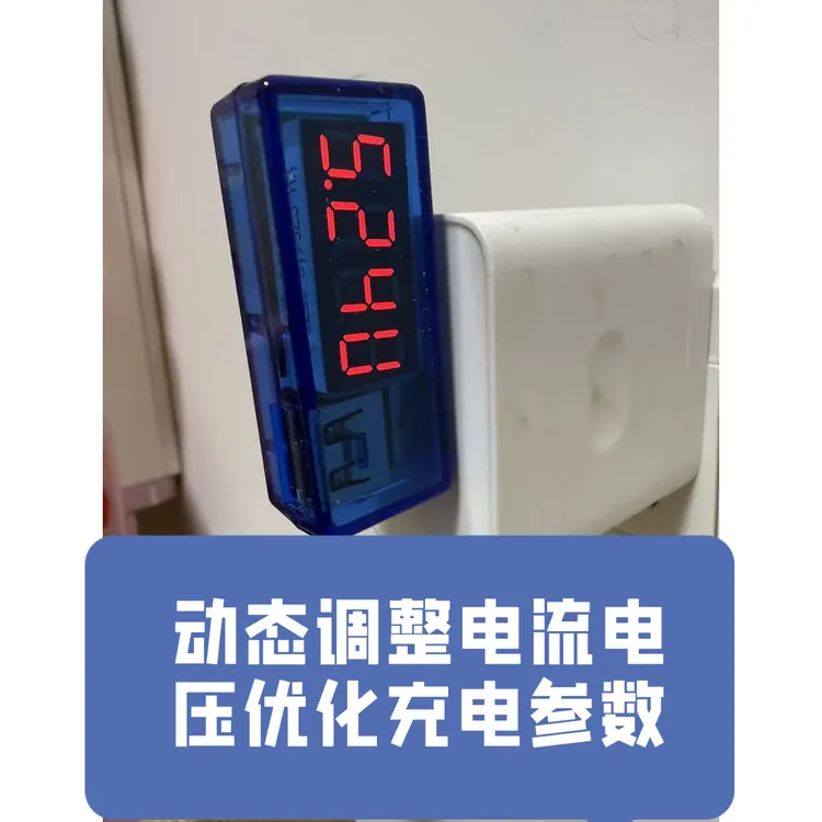 USB手机电池充电优化激活智能调整通用型电池老化耗电耐用神器