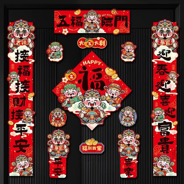 全磁吸蛇年对联春节2025新款过年福字入户大门贴新年装饰春联