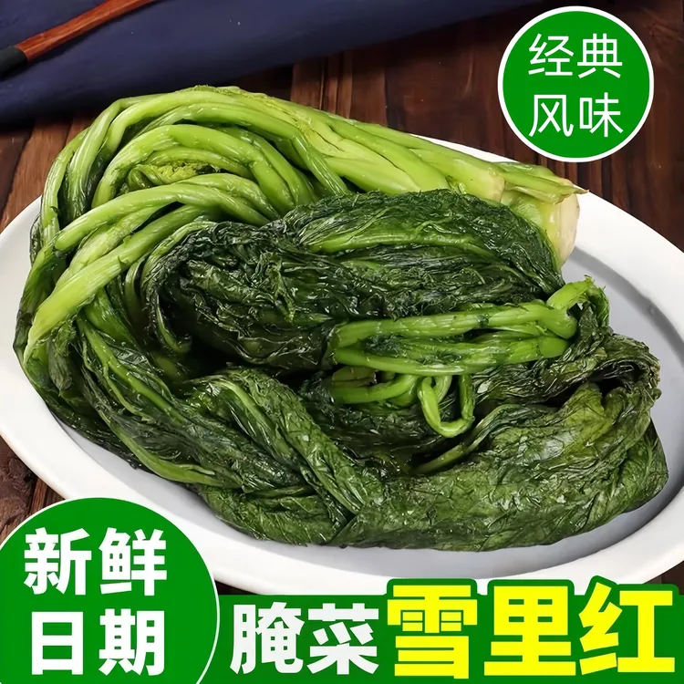 东北雪里红 雪里蕻农家腌制 咸菜酱菜下饭菜包邮