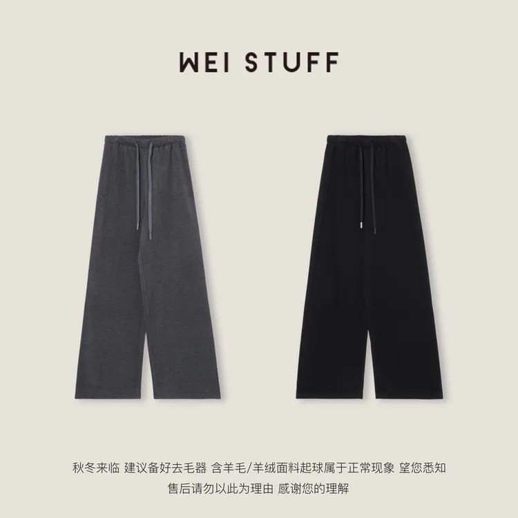WEI STUFF 极简高腰宽松直筒两色休闲裤 10632. 