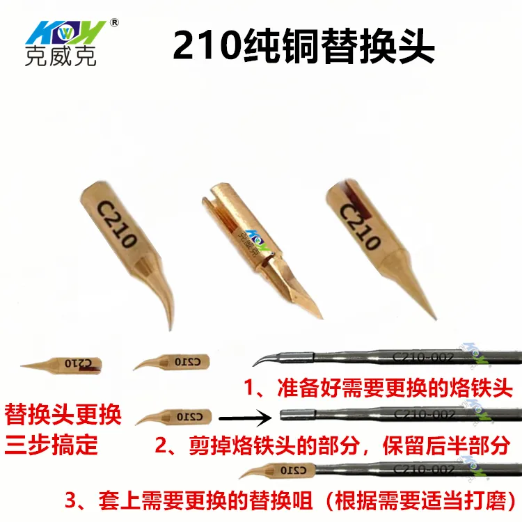 VL JBC替换头适用JBC烙铁头修复头 直尖头弯尖头刀头JBC210套头