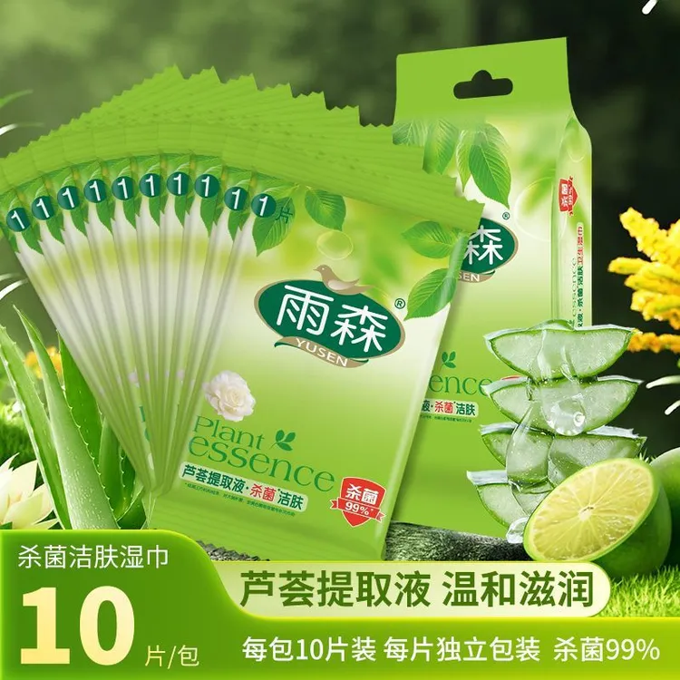 雨森清洁去污清洁剂独立独立包装无纺布家用10片洁肤10消毒湿巾