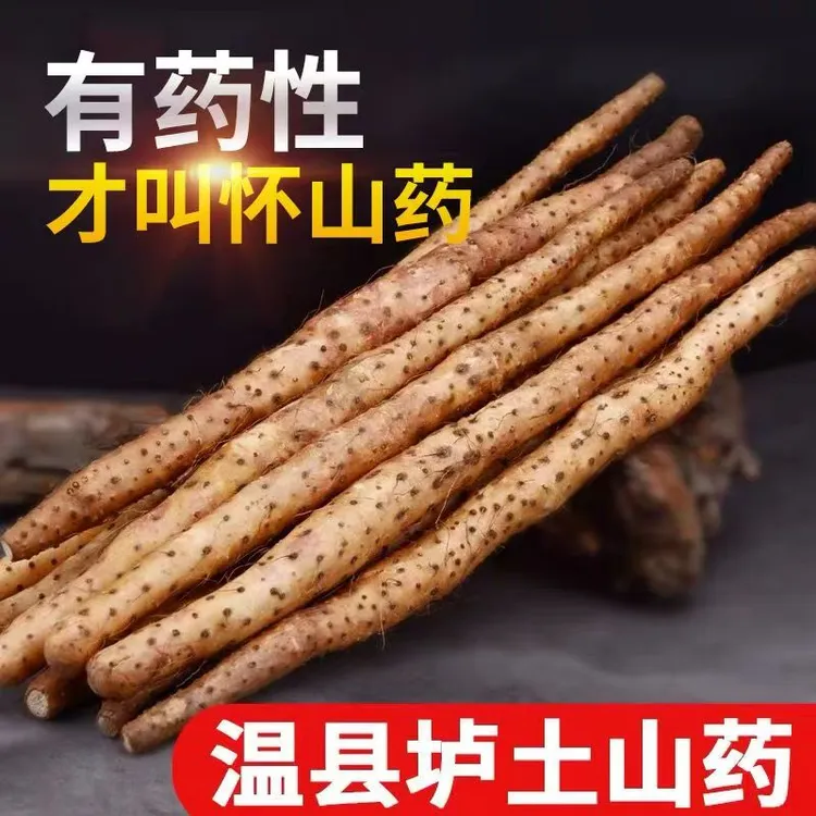 河南焦作温县垆土铁棍山药怀药铁杆山药新鲜顺丰包邮正宗产地直发