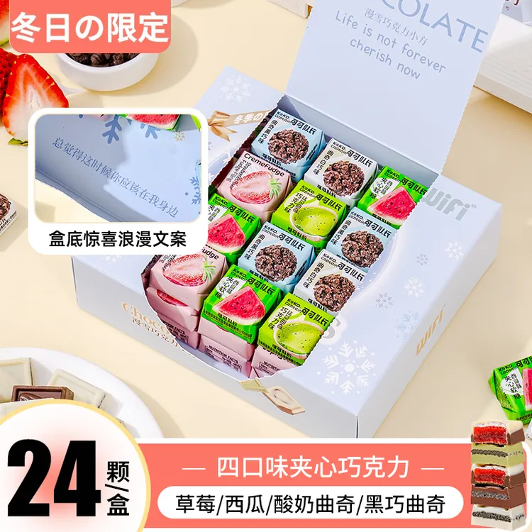 漫雪之吻可可脂巧克力小方盒装送女朋友高颜值表白万圣节礼物零食