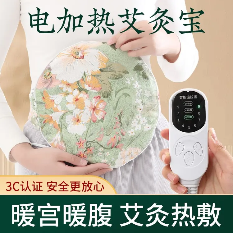 九挡控温自动断电热敷全身可用红花艾绒内胆（绿花色9挡）