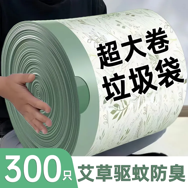 艾草垃圾袋免撕家用加厚手提式特厚大号厨房防蚊抽绳垃极袋实惠装