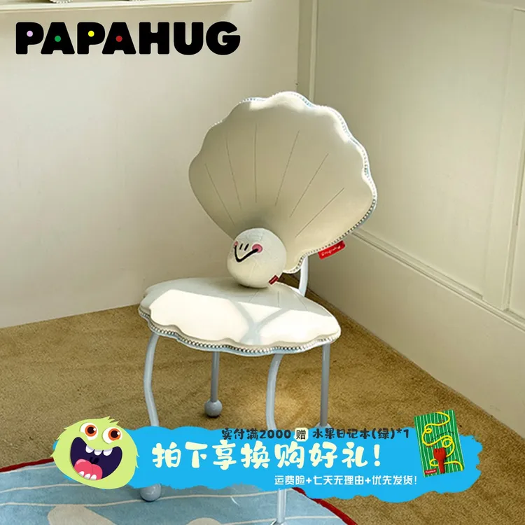PAPAHUG 贝壳椅化妆椅餐椅铁艺椅读书椅休闲椅凳子靠背梳妆台椅子