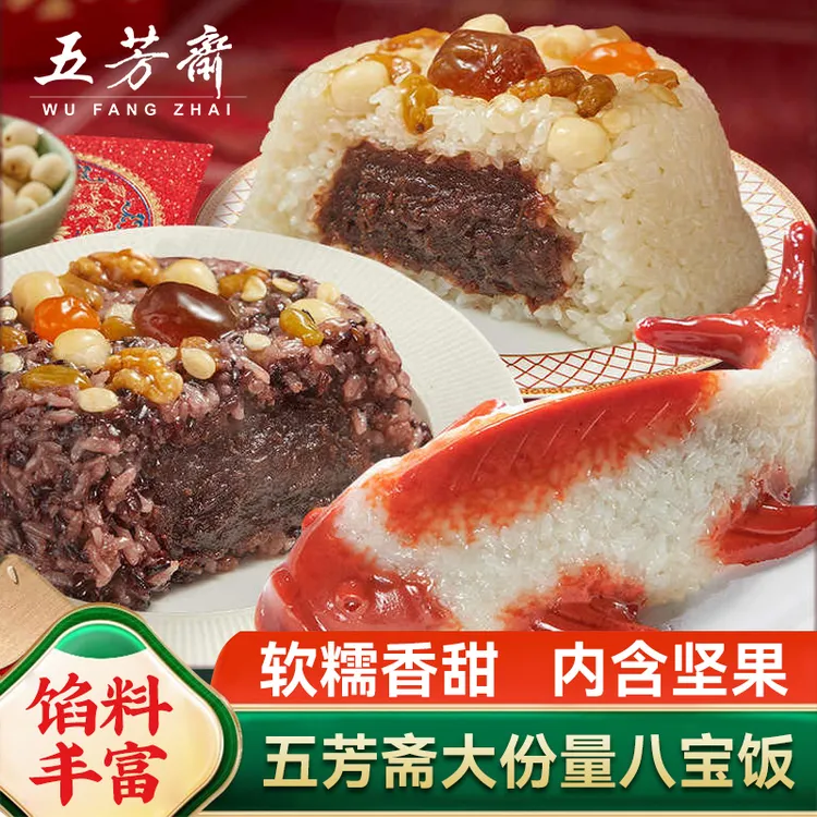五芳斋八宝饭年年有鱼正宗甜糯米饭白糯紫糯米年货年夜饭方便速食