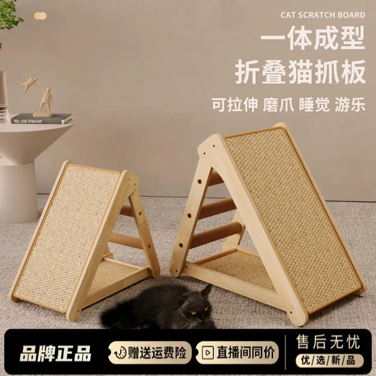 多层实木猫爬架猫抓板一体耐抓多面猫抓板剑麻折叠猫玩具宠物用品