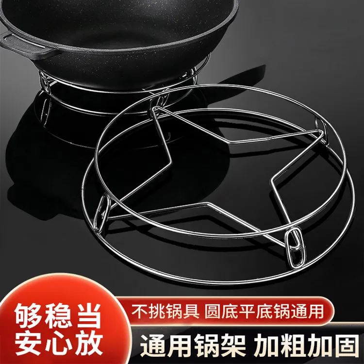 【3个装】不锈钢锅架蒸架子锅垫圆形加厚多功能隔水隔热架双面可用