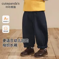 咔咔熊猫婴儿儿童梭织衣服男童女童秋装宝宝春秋款长裤潮Y10478