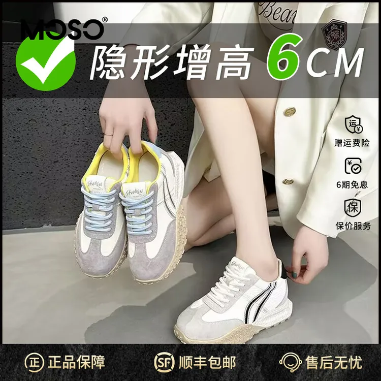 MOSO欧洲站秋冬新款德训鞋女复古时尚内增高休闲运动鞋爆款阿甘鞋