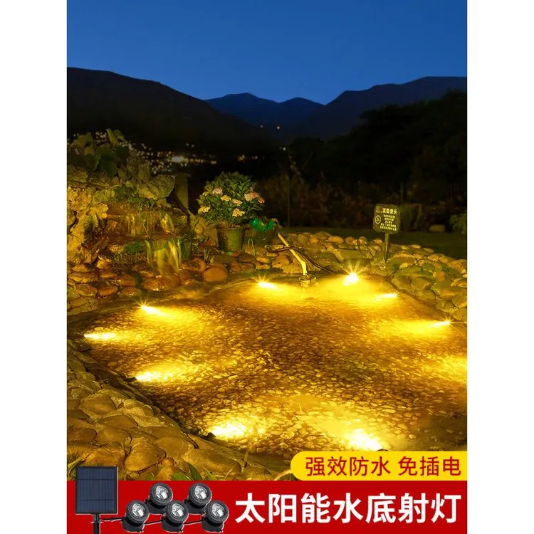 太阳能鱼池水底灯户外防水射灯别墅假山专用景观灯水下led氛围灯