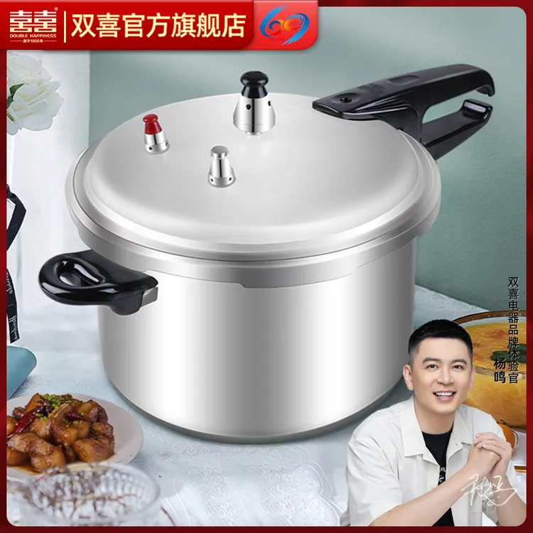 【粉丝专享】双喜高压锅专用家用燃气电磁炉通用老式正品高压锅