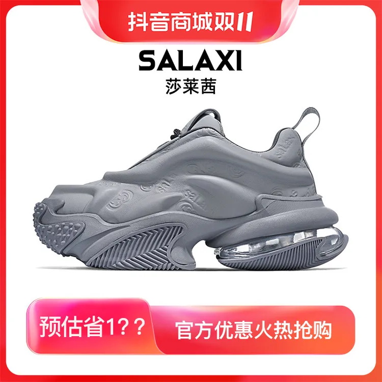 SALAXI/莎莱茜 欧美2025秋季新品潮牌炸街超酷时尚男女气垫老爹鞋