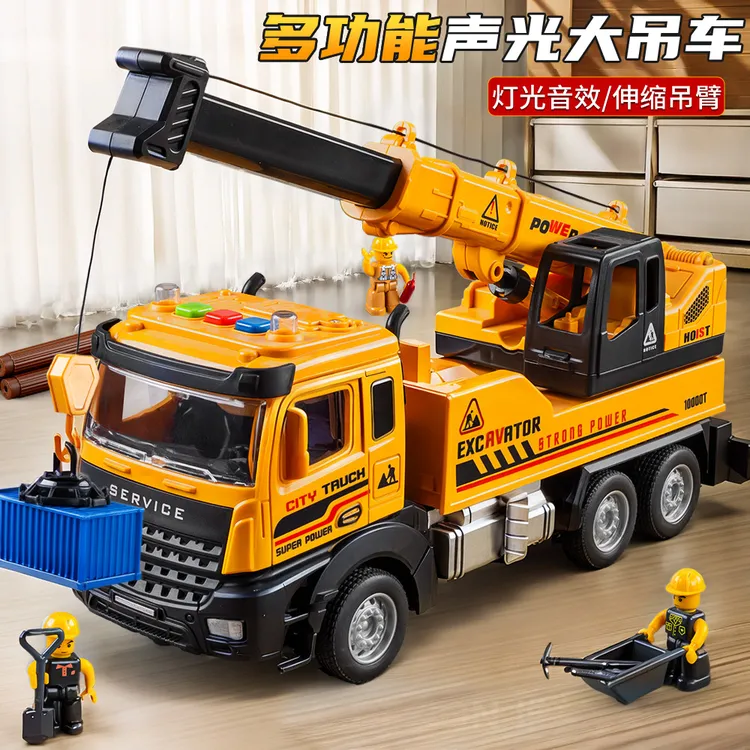 大号吊车玩具儿童声光工程车仿真起重机吊机模型男孩3惯性玩具车6