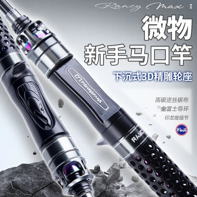 钓迷澜溪MAX微物路亚竿杆fuji导环快调枪直柄升级版马口鱼竿逗钓