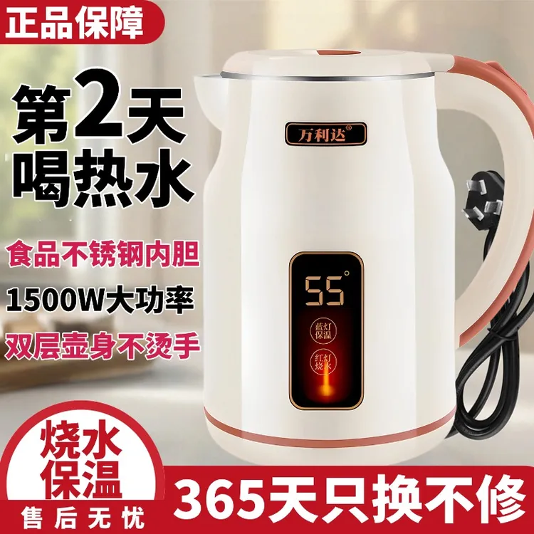 正品万利达加厚保温烧水壶家用耐用快煮大容量加厚不锈钢开水壶