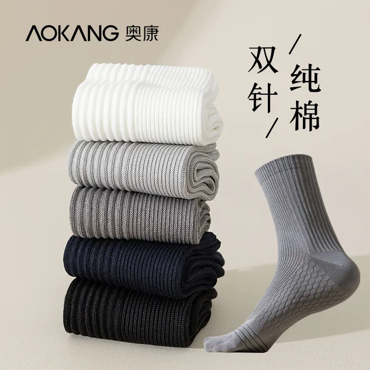 Aokang/奥康袜子男秋季中筒袜纯棉全棉防臭冬季男士黑色长筒袜