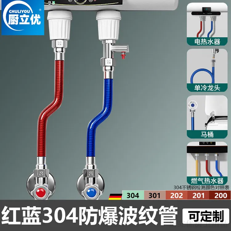 厨立优304不锈钢4分波纹管热水器冷热进连接防爆耐高温高压水管