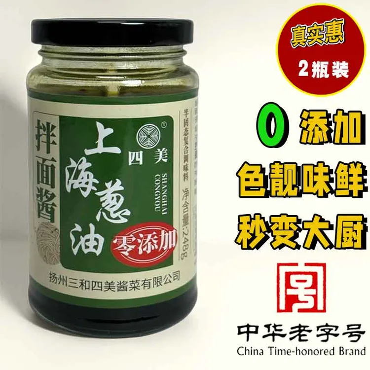 三和四美【工厂直发日期新】零添加拌面酱葱油专用老字号方便调味品