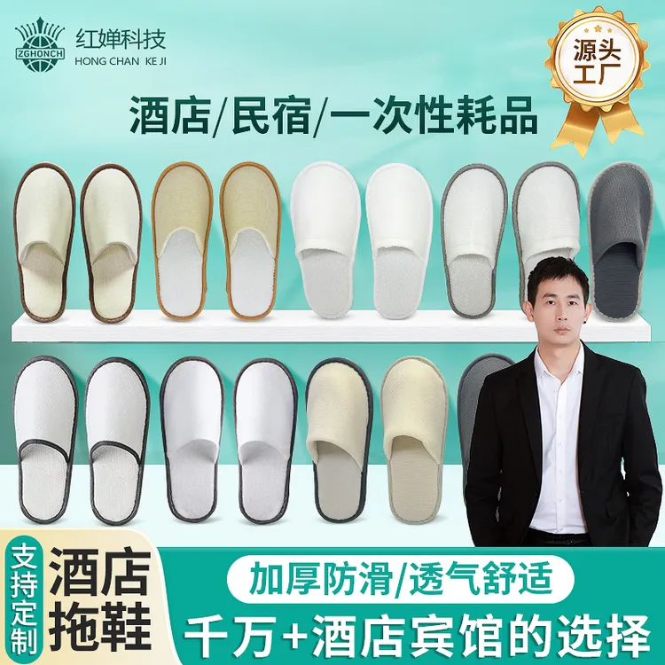 【民宿小叔专拍】工厂直批一次性拖鞋防滑加厚拖鞋酒店宾馆民宿居家