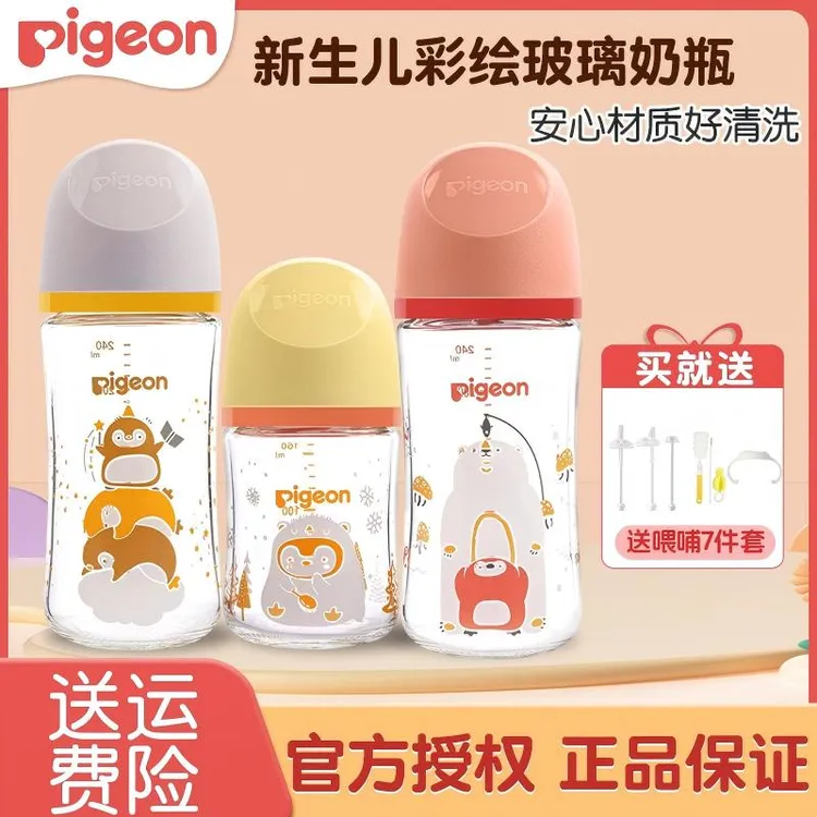 贝亲彩绘玻璃亲喂宽口径奶瓶新生儿防胀气奶瓶经典奶瓶硅胶奶嘴z