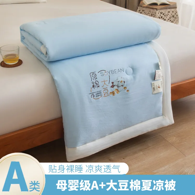 夏被空调被单人薄被子2025新款可机洗夏季儿童被芯夏凉被大豆被子