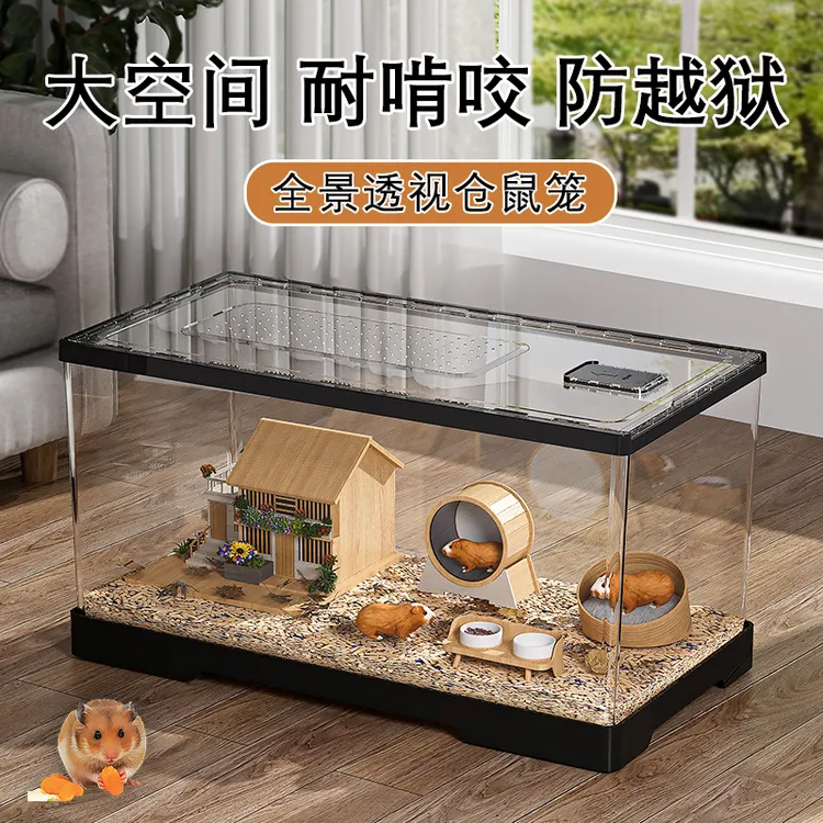 ZUIMENG/最萌超大空间全景透明亚克力仓鼠笼子金丝熊防逃逸饲养箱