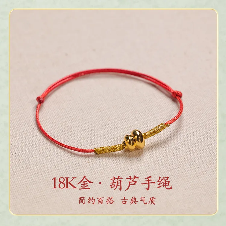 【玉福珠宝】18k金葫芦手绳-S4090-福