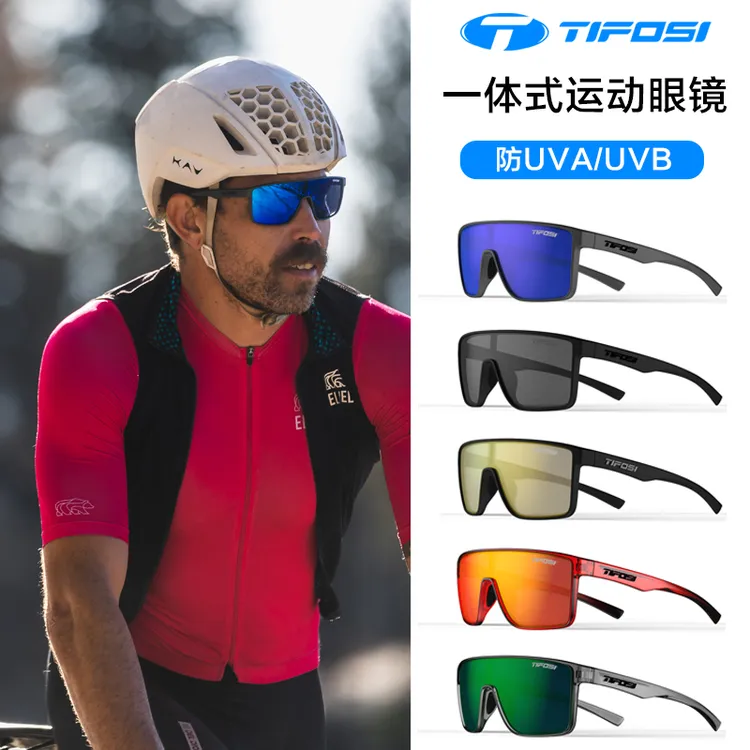 Tifosi户外徒步眼镜登山护目镜女男款防紫外线墨镜运动太阳镜防眩