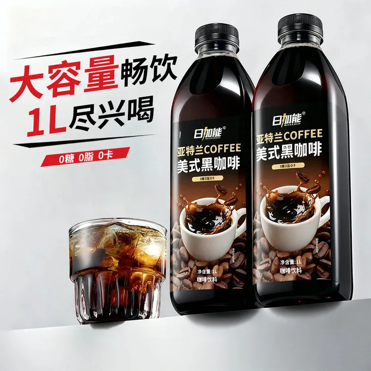 亚特兰美式黑咖啡1L瓶装日加能即饮无菌冷灌低酸香醇美味分享装