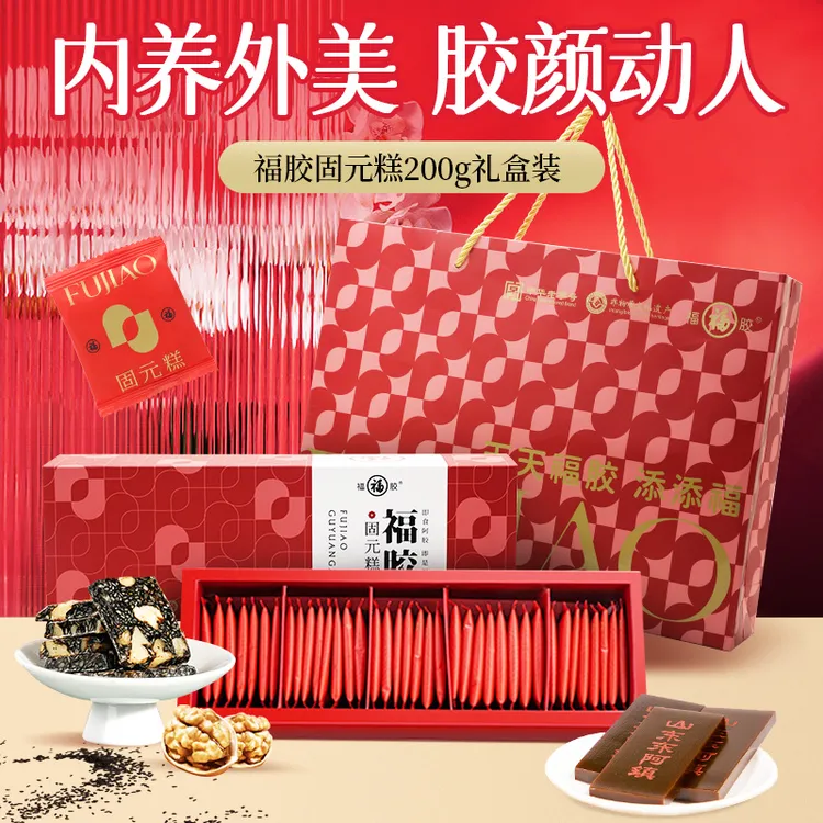福牌阿胶 滋补固元糕古法熬制200g/盒阿胶古法正品（含礼袋） d