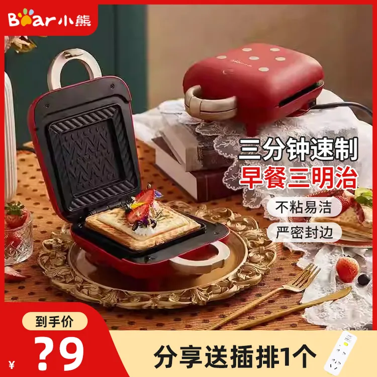小熊三明治机草莓早餐机家用多功能电饼铛早餐烤土司面包机网红款