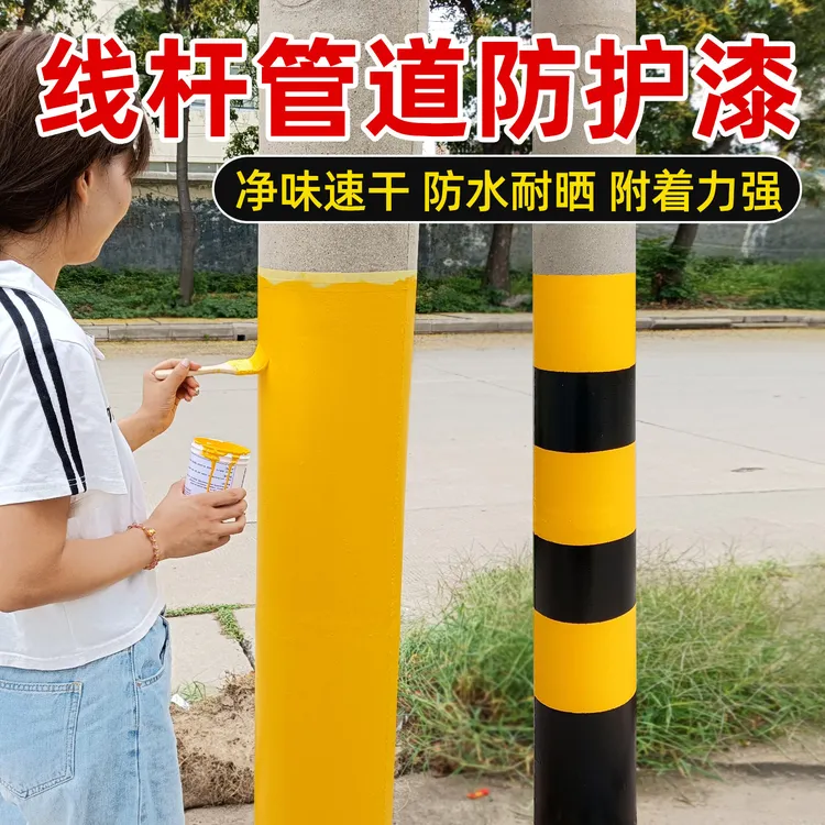 黄色油漆电线杆黄漆天然气管道专用金属漆小桶燃气钢管防锈漆小瓶