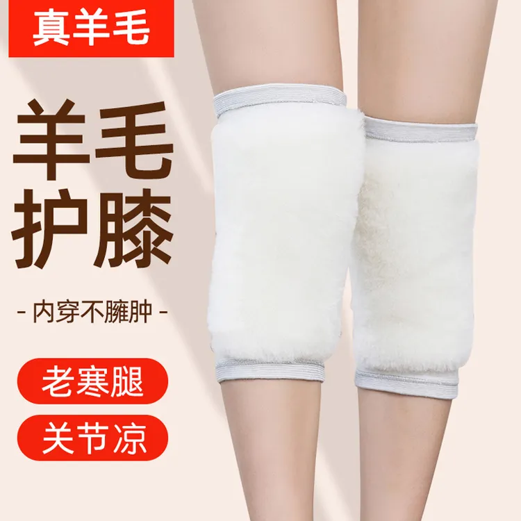 羊毛护膝保暖老寒腿老人专用冬季羊绒加厚男女关节盖防寒皮毛一体