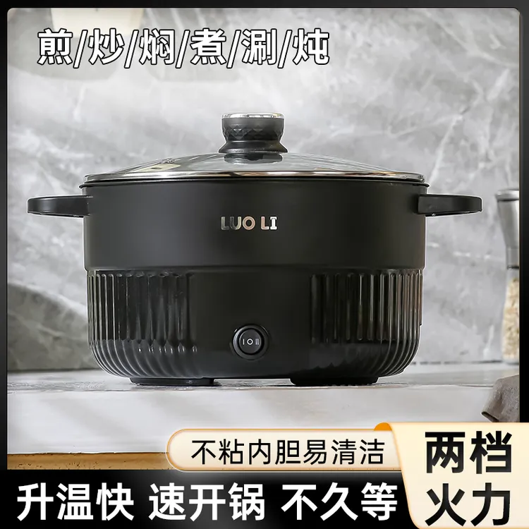 【24口径】加深 加大容量电煮锅多功能家用不沾内胆电火锅料理锅