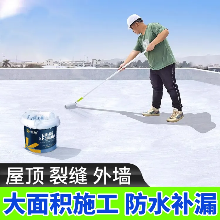 屋顶防水补漏材料楼顶房顶平房裂缝漏水胶水性聚氨酯外墙防水涂料