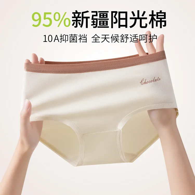 杭臻女士内裤女款棉质10A抗菌中腰无痕2025新款少女生三角短裤头