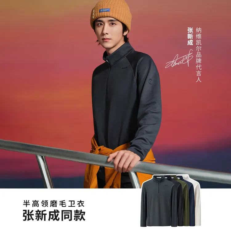 【张新成同款】navigare意大利小帆船半高领运动卫衣磨毛保暖长T恤